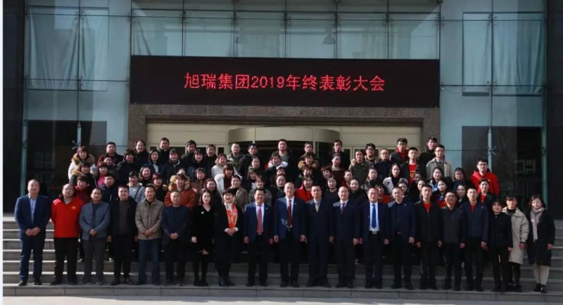 攜手共贏(yíng)*再創(chuàng  )輝煌——河南旭瑞集團2019年終表彰大會(huì )圓滿(mǎn)落幕！