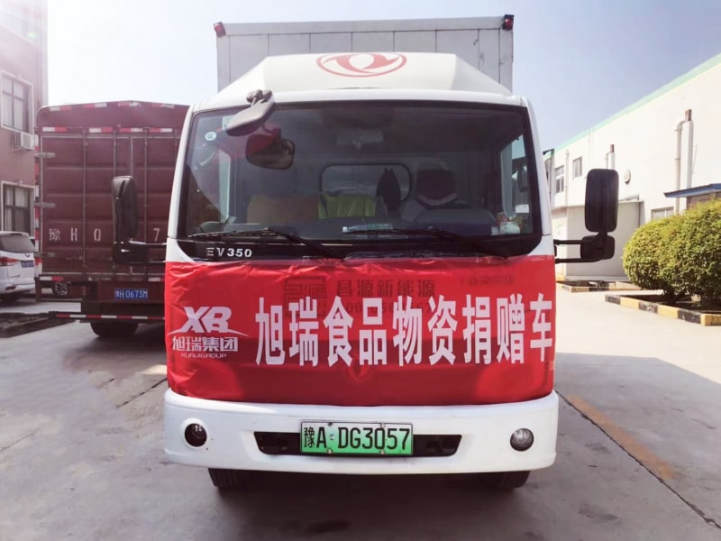 旭瑞集團積捐贈物資， 承擔社會(huì )責任！