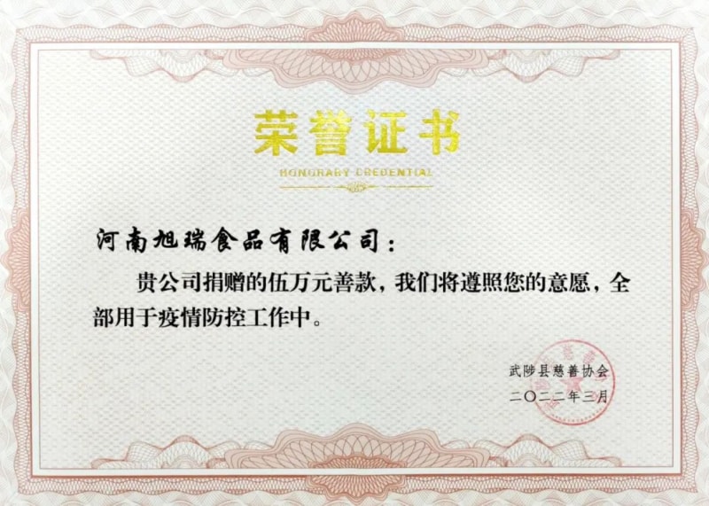 助力疫情防控，旭瑞集團愛(ài)心捐贈進(jìn)行時(shí)
